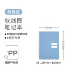 高颜值渐变软线圈本加厚纸张横线大学生专用不硌手本子B5A5笔记本