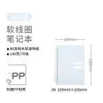 高颜值渐变软线圈本加厚纸张横线大学生专用不硌手本子B5A5笔记本