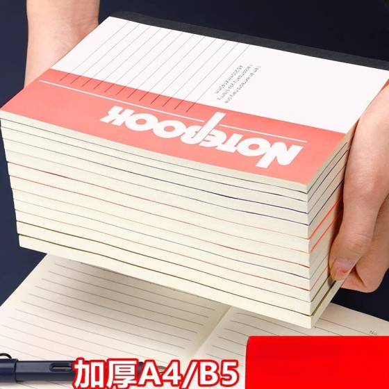 经典笔记本简约记事本B5加厚大容量软抄本a5小学生作业本批发软面