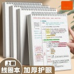 真彩加厚上翻b5线圈本学生用不硌手初中高中生专用笔记本标记重点