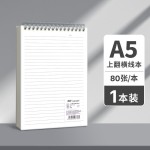 真彩加厚上翻b5线圈本学生用不硌手初中高中生专用笔记本标记重点