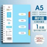 申士A5彩色分类线圈本横线笔记本B5记事本学生男女线圈本记事本