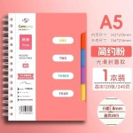 申士A5彩色分类线圈本横线笔记本B5记事本学生男女线圈本记事本