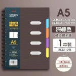申士A5彩色分类线圈本横线笔记本B5记事本学生男女线圈本记事本