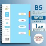 申士A5彩色分类线圈本横线笔记本B5记事本学生男女线圈本记事本