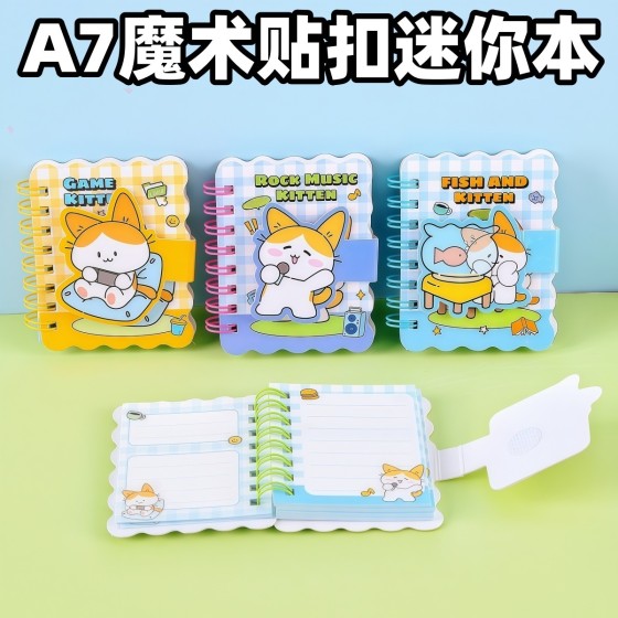 超迷你立体魔术贴扣手账本口袋皮皮喵小本子高颜值便签本线圈本
