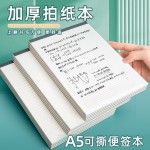 a5上翻PP拍纸本加厚便签草稿本大简约横线网格便签本子空白草稿纸