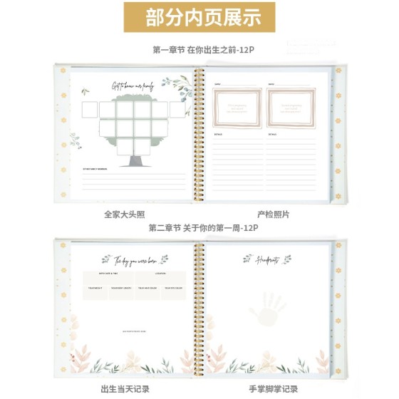 亚马逊婴儿成长照片收纳儿童日记本宝宝成长记录本笔记本可印logo