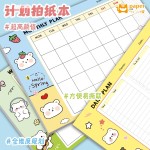 2026年周计划本一周一页八分格weeks横版自填月日计划日程笔记本