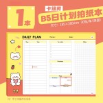 2026年周计划本一周一页八分格weeks横版自填月日计划日程笔记本