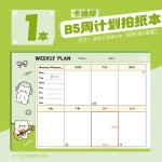 2026年周计划本一周一页八分格weeks横版自填月日计划日程笔记本