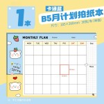 2026年周计划本一周一页八分格weeks横版自填月日计划日程笔记本