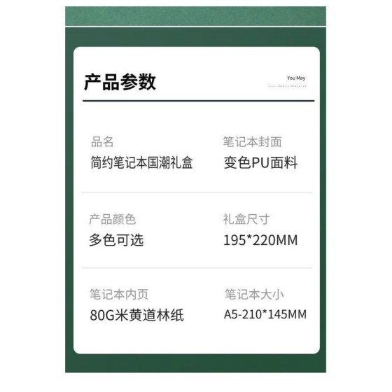日程本每日计划效率手册年历本商务办公记事本笔记本自定义封面