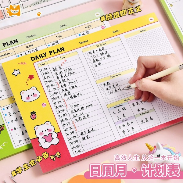 每日计划本周计划表月计划表格笔记本初高中小学生假期自律打卡本