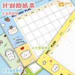 每日计划本周计划表月计划表格笔记本初高中小学生假期自律打卡本