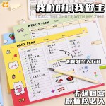 每日计划本周计划表月计划表格笔记本初高中小学生假期自律打卡本