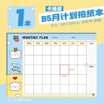每日计划本周计划表月计划表格笔记本初高中小学生假期自律打卡本
