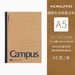 日本kokuyo国誉Campus牛皮纸笔记本分科目学习本中笔记b5本子不易