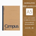 日本kokuyo国誉Campus牛皮纸笔记本分科目学习本中笔记b5本子不易