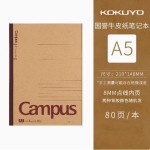 日本kokuyo国誉Campus牛皮纸笔记本分科目学习本中笔记b5本子不易