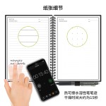 智能纸质笔记本App备份 可重复擦写书写绘画手抄 商务智能笔记本