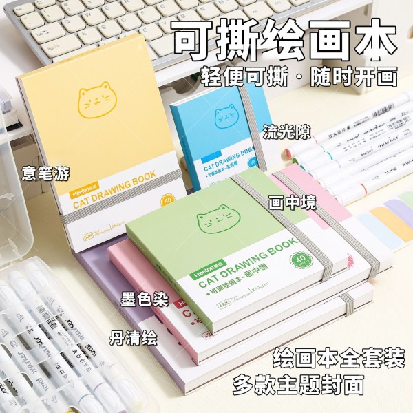 喜通新款封面加厚美术绘画笔记本120g纸张速写草稿多功能小本子