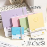 喜通新款封面加厚美术绘画笔记本120g纸张速写草稿多功能小本子