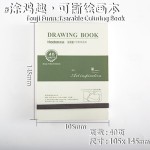 喜通新款封面加厚美术绘画笔记本120g纸张速写草稿多功能小本子