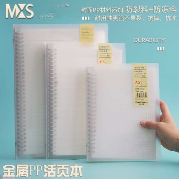 现货批发金属PP活页本A5B5横线网格可拆卸替芯加厚学生考研笔记本