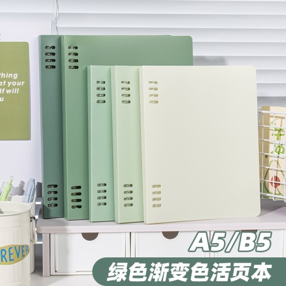 天色 B5高颜值不卡纸渐变色系不硌手活页本笔记本本子A5硬壳线圈