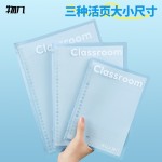 物几校园风系列活页本不硌手A5/B5/A4可拆卸换替芯笔记本清新透明