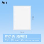 物几校园风系列活页本不硌手A5/B5/A4可拆卸换替芯笔记本清新透明