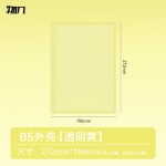 物几校园风系列活页本不硌手A5/B5/A4可拆卸换替芯笔记本清新透明