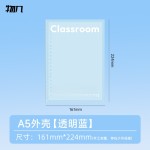 物几校园风系列活页本不硌手A5/B5/A4可拆卸换替芯笔记本清新透明