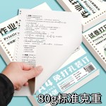 A4作业活页打印纸带孔活页本免打孔空白笔记本可拆卸练习题复印纸