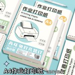 A4作业活页打印纸带孔活页本免打孔空白笔记本可拆卸练习题复印纸