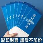 英语单词听写小条本学生用记事空白牛皮本加厚便携语文稿纸长条本