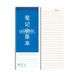 英语单词听写小条本学生用记事空白牛皮本加厚便携语文稿纸长条本