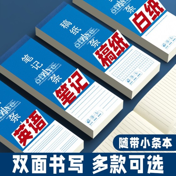 英语单词听写小条本学生用记事空白牛皮本加厚便携语文稿纸长条本