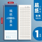 英语单词听写小条本学生用记事空白牛皮本加厚便携语文稿纸长条本
