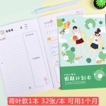 暑假期计划本每日学习时间管理自律打卡本学生习惯养成笔记本批发