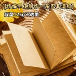 尼泊尔手工笔记本创意DIY拼贴记事本复古高颜值网红手账本超厚