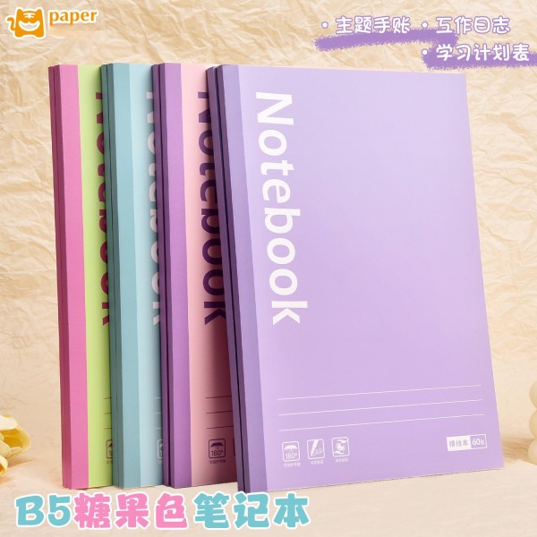 B5马卡龙纯色空白本横线加厚直背笔记本小学生记事手账本简约笔记