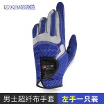 PGM高尔夫手套 男士高尔夫超纤布手套左手单只防滑颗粒运动男手套