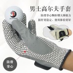 男士高尔夫手套防水PU料便捷魔术贴防滑掌心颗粒左手单支保护手套