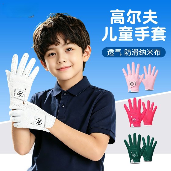 PGM儿童高尔夫手套男童耐磨女童防滑透气小孩青少年双手运动手套