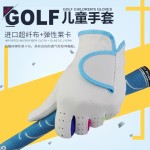 高尔夫儿童手套GOLF超纤布贴合舒适耐磨可水洗男童女童左右手双手