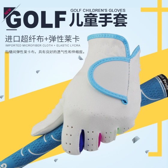 高尔夫儿童手套GOLF超纤布贴合舒适耐磨可水洗男童女童左右手双手
