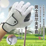 男士高尔夫手套全羊皮防滑舒适透气不闷热纽扣珍珠小羊皮左手单支