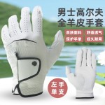 男士高尔夫手套全羊皮防滑舒适透气不闷热纽扣珍珠小羊皮左手单支